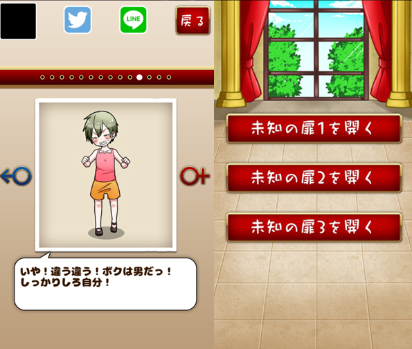 androidアプリ 育成！男の娘～やめて！ボク男だよ～攻略スクリーンショット4