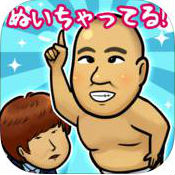 コロコロチキチキペッパーズのぬいちゃってるのアプリアイコン