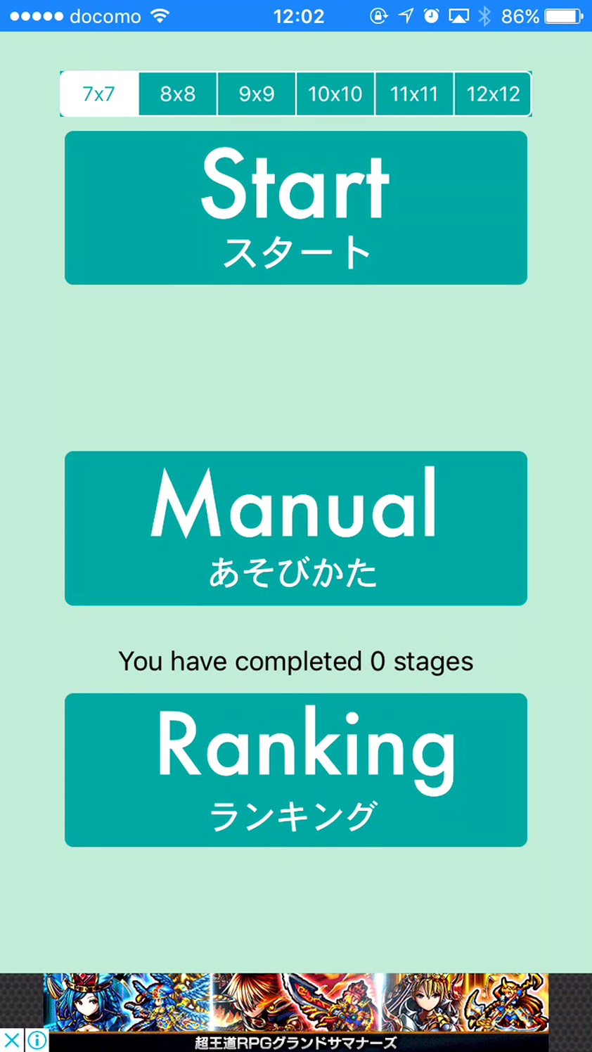 androidアプリ ヘルゴルフ攻略スクリーンショット1