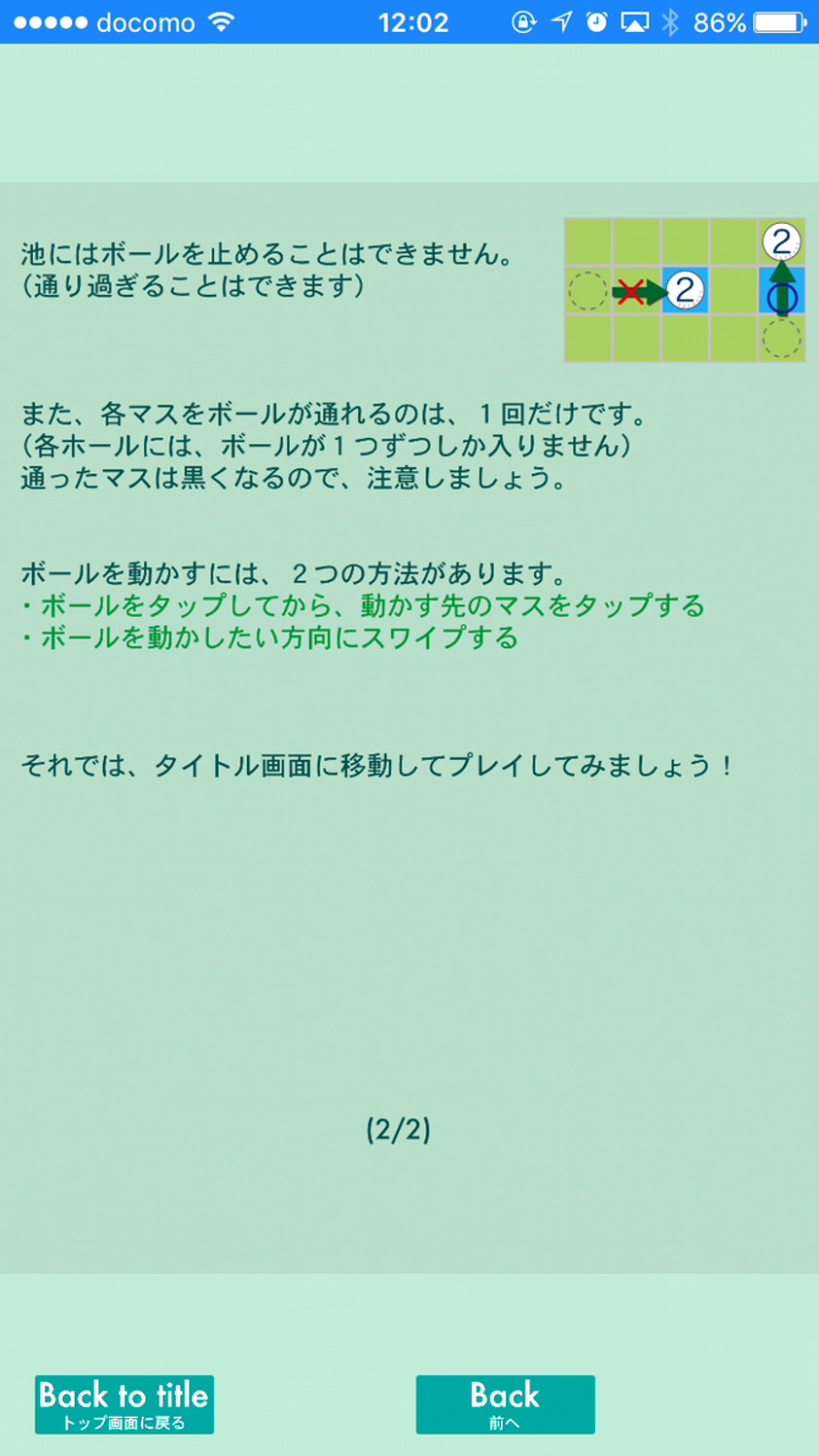 androidアプリ ヘルゴルフ攻略スクリーンショット3