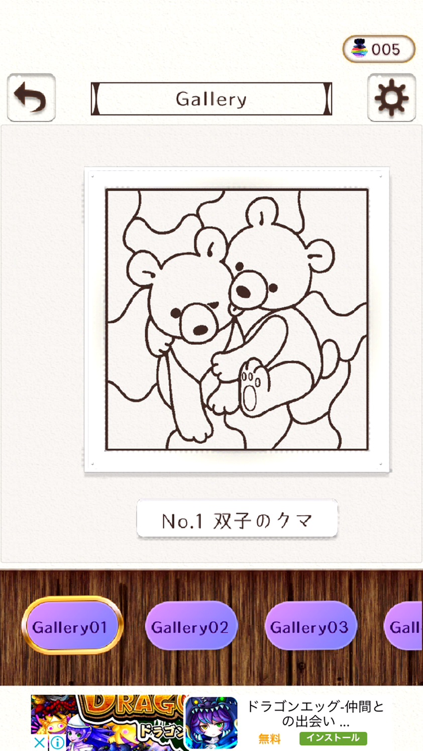 androidアプリ 大人の塗り絵 パズル！攻略スクリーンショット4