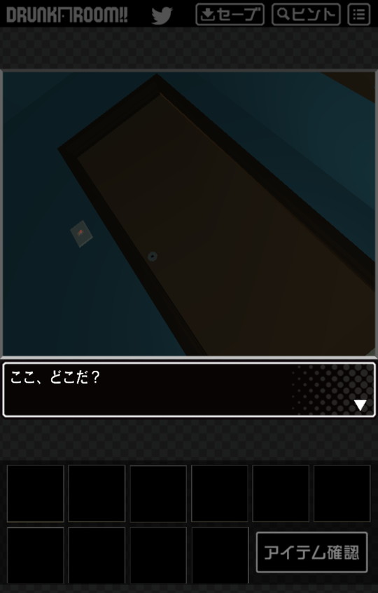androidアプリ 脱出ゲーム ドランク・ルーム２攻略スクリーンショット2