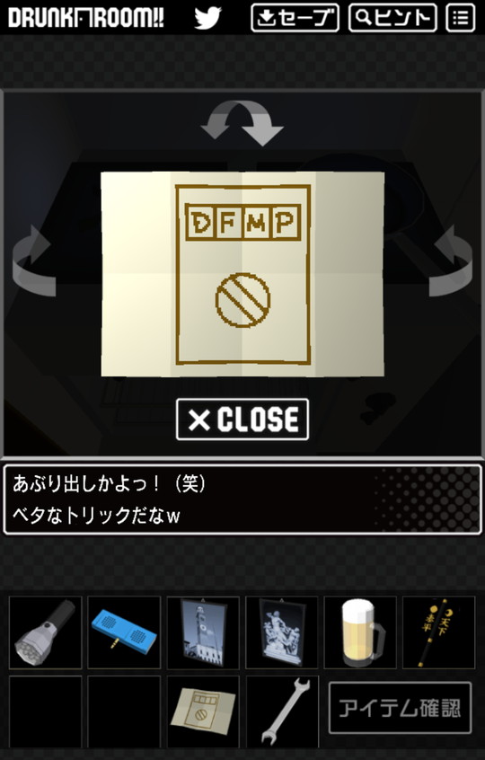 androidアプリ 脱出ゲーム ドランク・ルーム２攻略スクリーンショット7