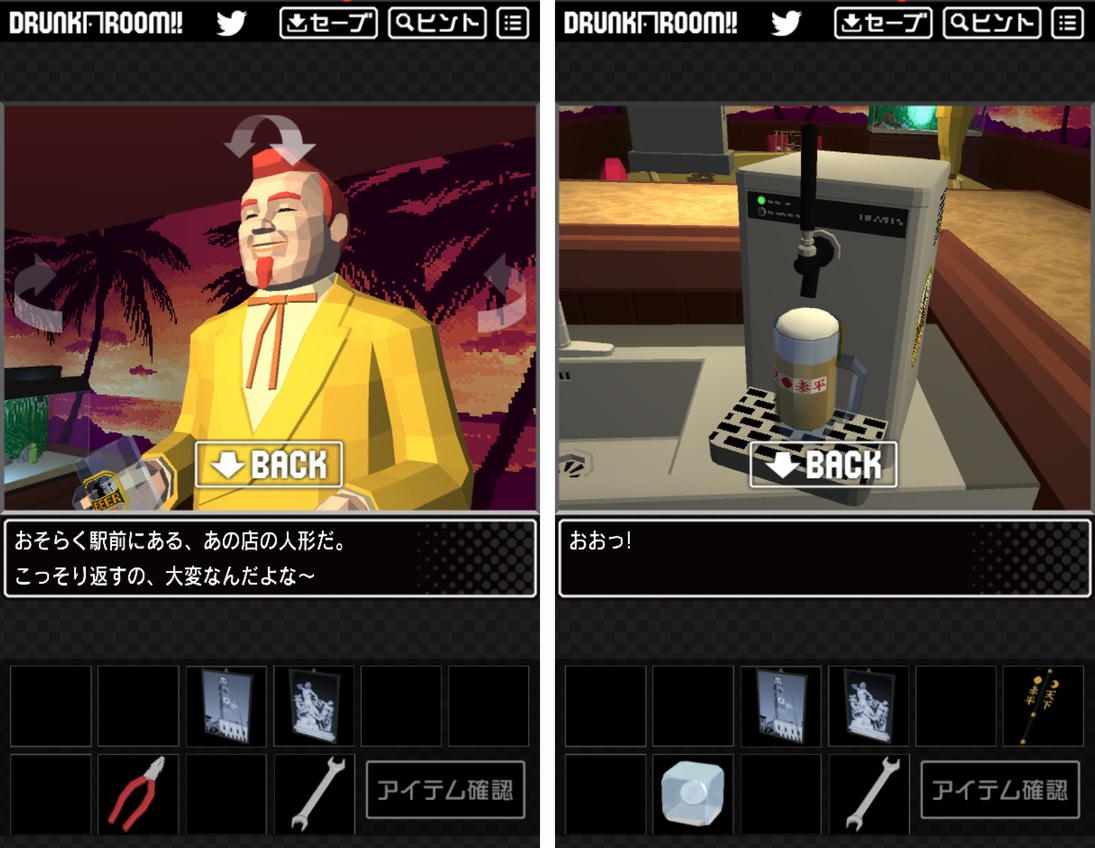 脱出ゲーム ドランク・ルーム２ androidアプリスクリーンショット2