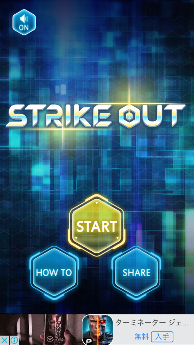 androidアプリ StrikeOut（ストラックアウト）攻略スクリーンショット1
