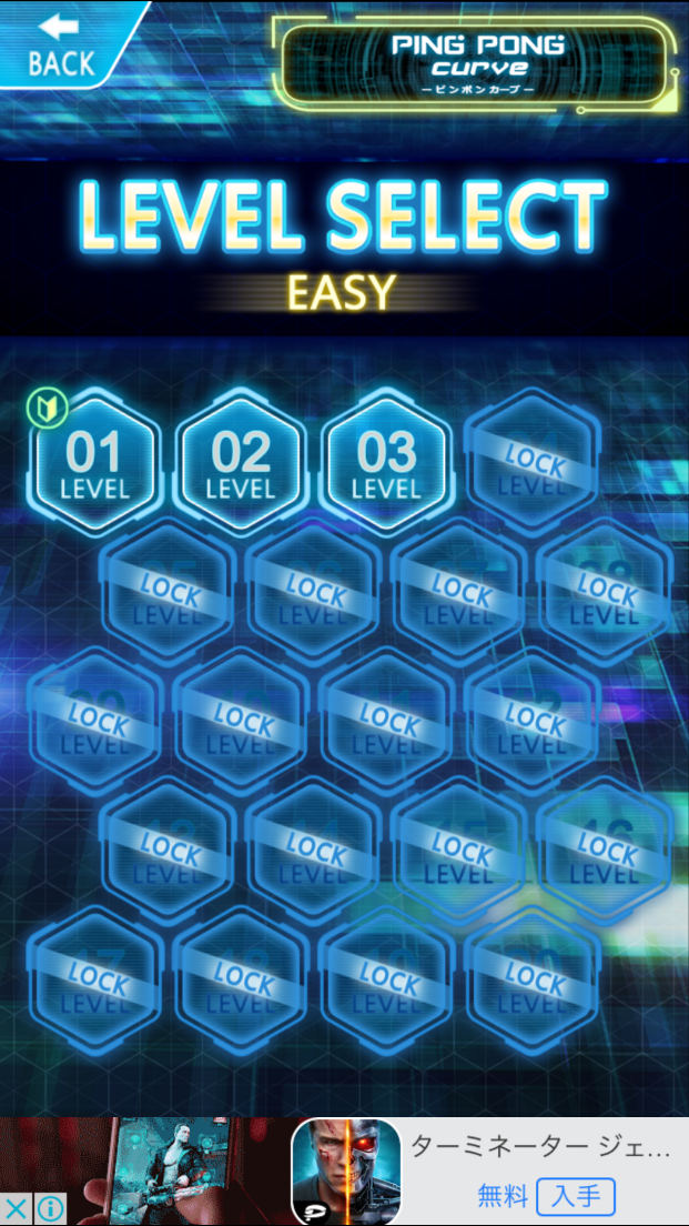 androidアプリ StrikeOut（ストラックアウト）攻略スクリーンショット3