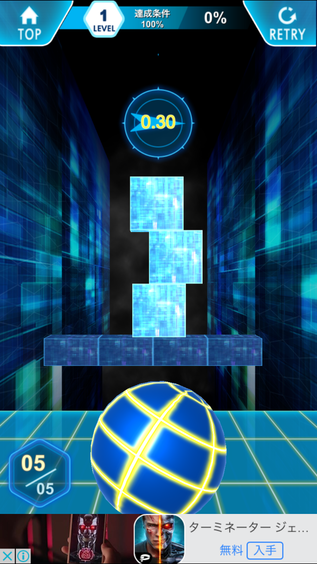 androidアプリ StrikeOut（ストラックアウト）攻略スクリーンショット4