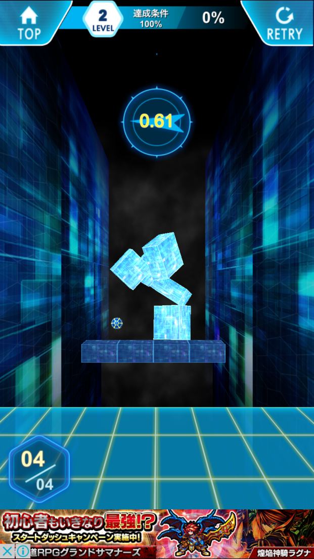 androidアプリ StrikeOut（ストラックアウト）攻略スクリーンショット5