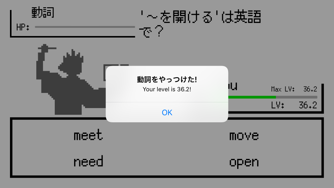 androidアプリ Vocab Monsters攻略スクリーンショット5