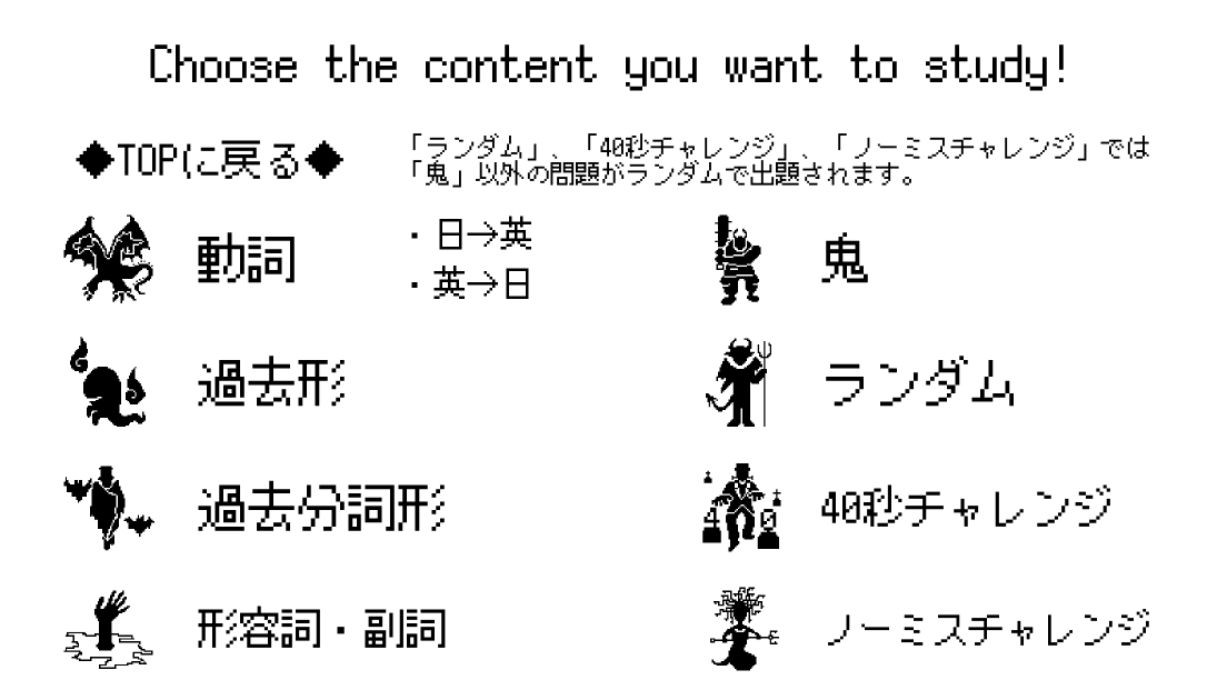 Vocab Monsters androidアプリスクリーンショット2
