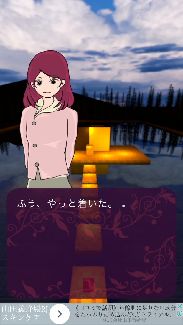 androidアプリ 脱出ゲーム　星野まとりは神秘を愛す攻略スクリーンショット2
