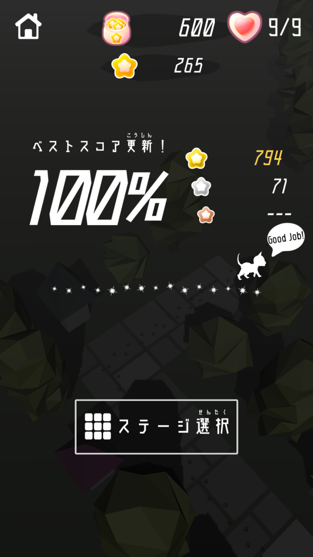 androidアプリ ねこのリズムアドベンチャー！ 子猫の帰り道攻略スクリーンショット4