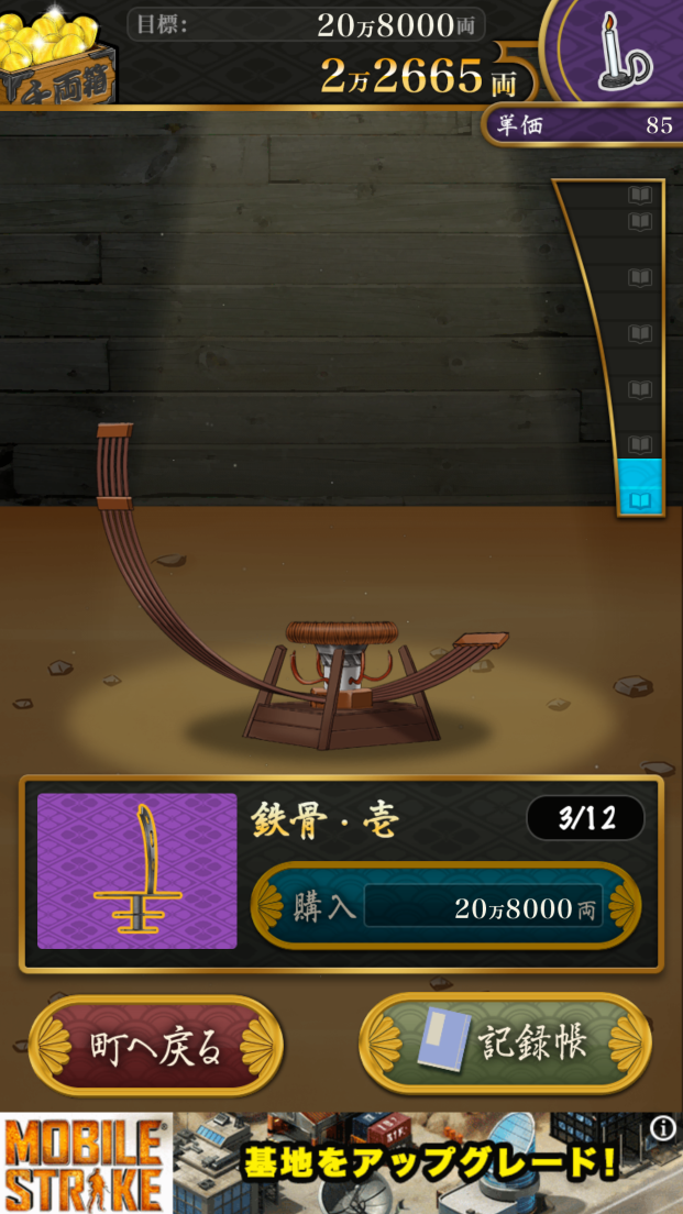 Betでござる！ androidアプリスクリーンショット3