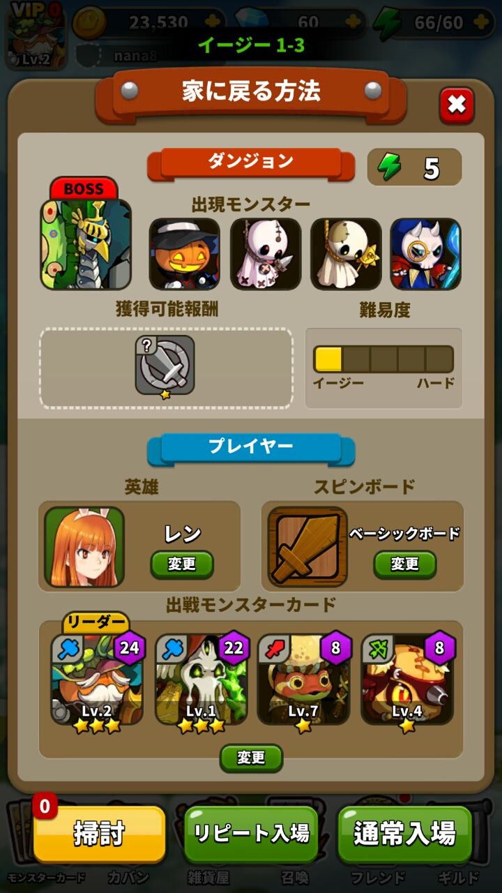 androidアプリ ラッキーストライク攻略スクリーンショット2