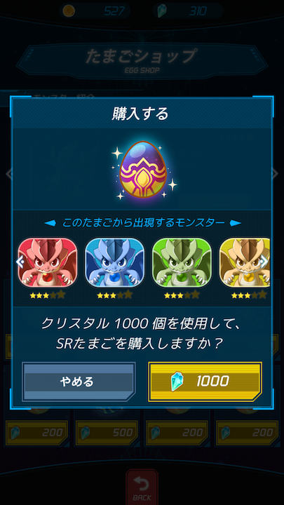 androidアプリ ぼくのモンスター(ぼくモン)攻略スクリーンショット6