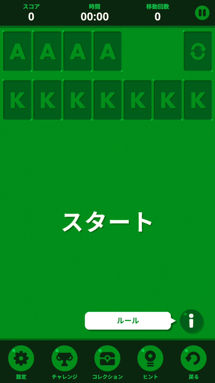 androidアプリ コーデソリティア攻略スクリーンショット2
