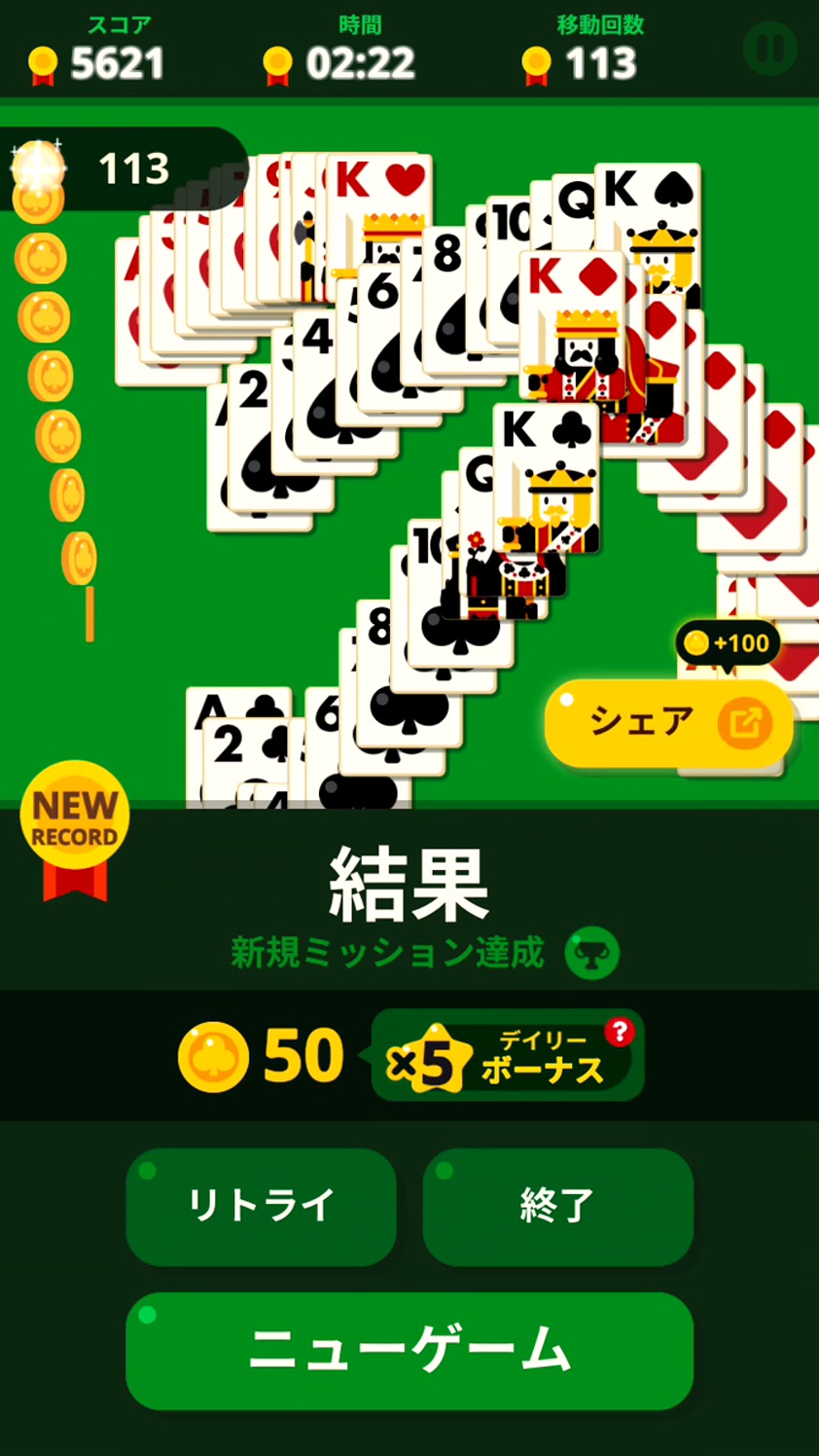 androidアプリ コーデソリティア攻略スクリーンショット5