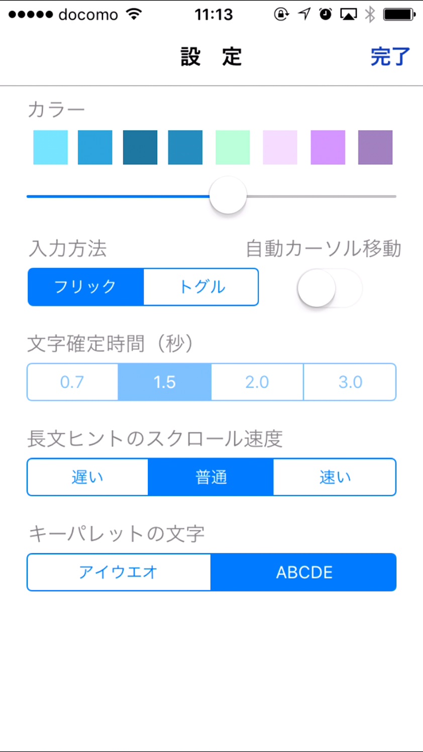 クロスワードメーカー androidアプリスクリーンショット3