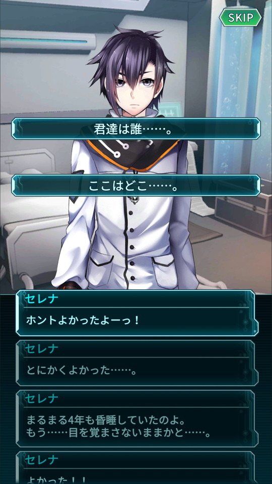 androidアプリ メテオジーン（メテオン）攻略スクリーンショット1