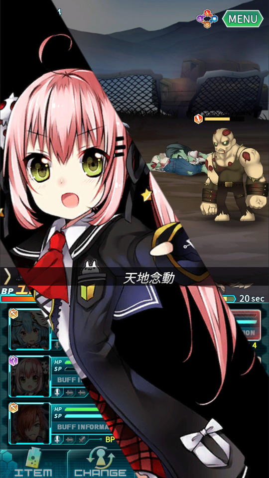 androidアプリ メテオジーン（メテオン）攻略スクリーンショット5