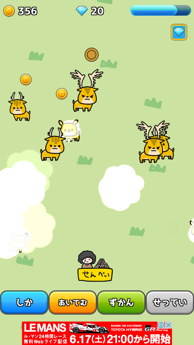 放置ゲーム ならのしか androidアプリスクリーンショット1