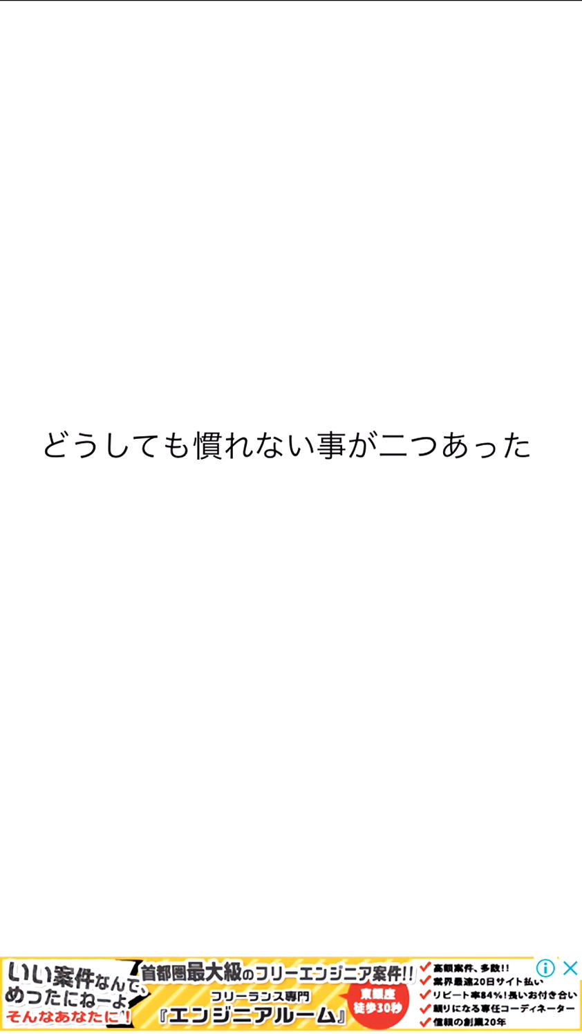 androidアプリ 家の中に誰かいる！！攻略スクリーンショット2
