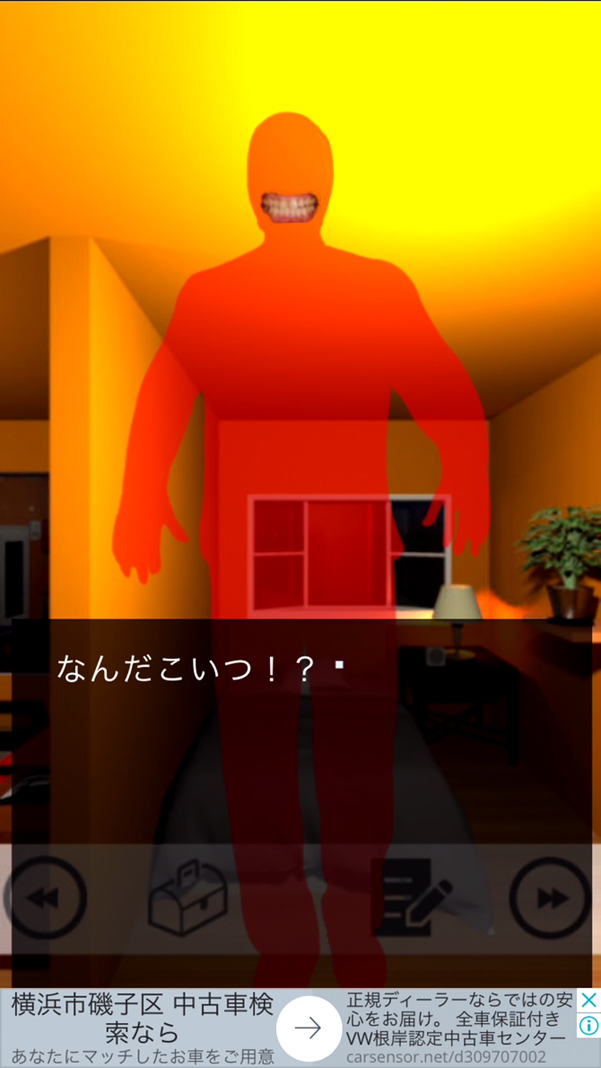 androidアプリ 家の中に誰かいる！！攻略スクリーンショット5