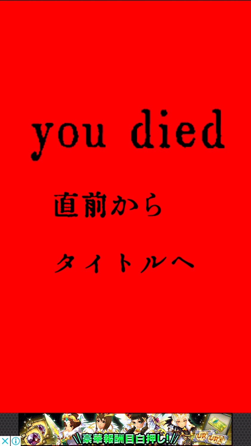 家の中に誰かいる！！ androidアプリスクリーンショット3