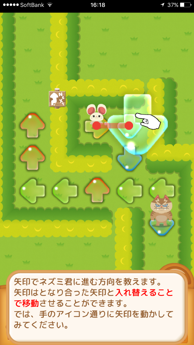 みちびきパズル〜にげネズミといじわるネコ〜 androidアプリスクリーンショット2