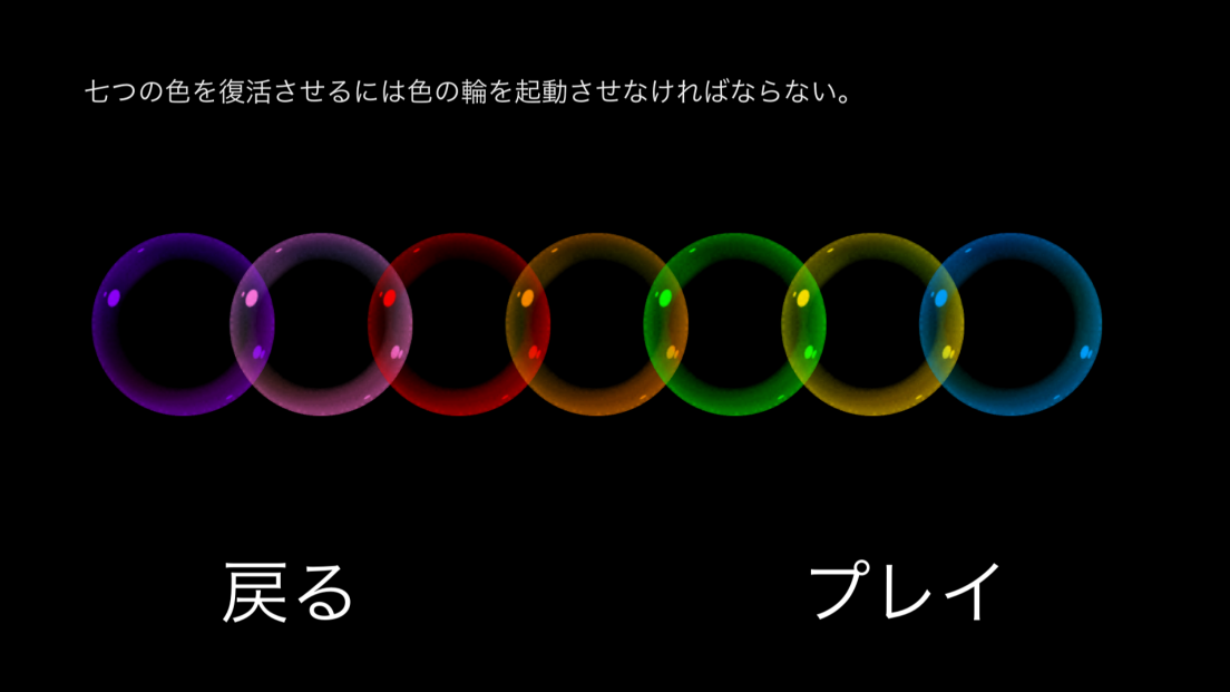 androidアプリ Soar: Tree of Life攻略スクリーンショット2