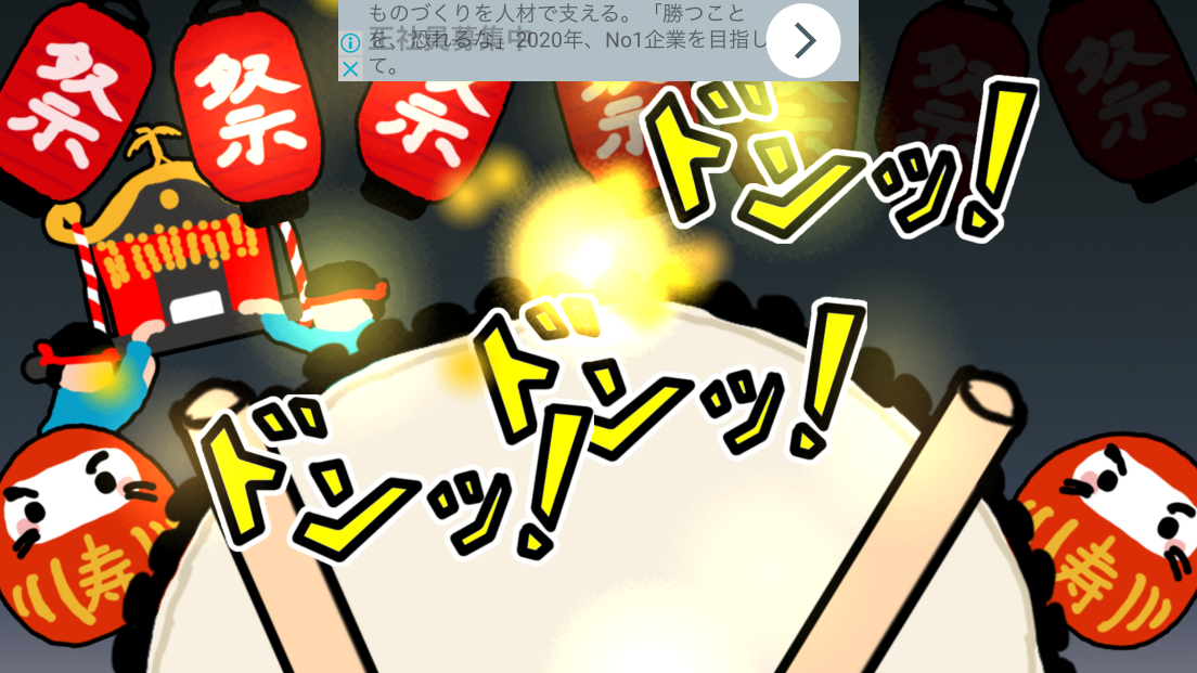 androidアプリ DonDonPower攻略スクリーンショット3