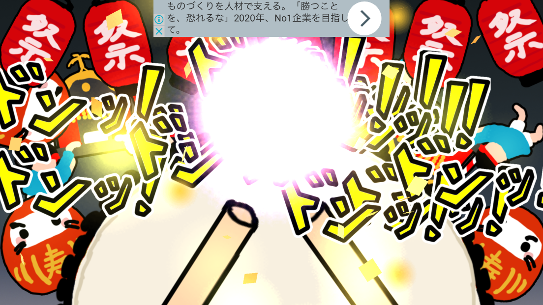 androidアプリ DonDonPower攻略スクリーンショット4