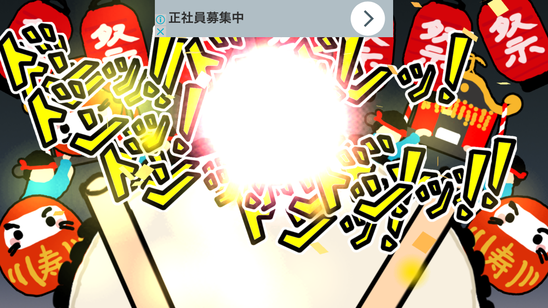 DonDonPower androidアプリスクリーンショット3