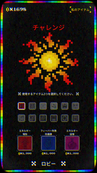 androidアプリ ZBM（ゾディアック・ボックスメトリー）攻略スクリーンショット6