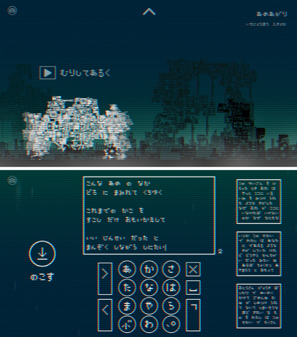 あめのふるほし androidアプリスクリーンショット3