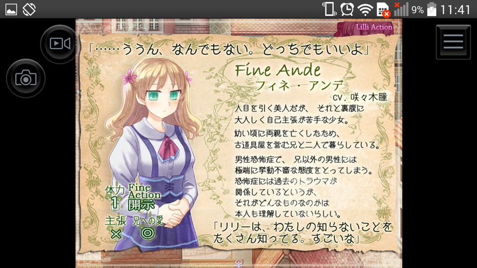 androidアプリ トラウマ*トラウム ~翠眼の人形~攻略スクリーンショット2