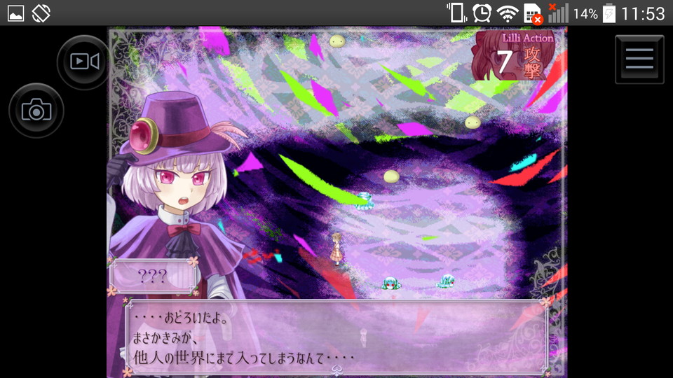 androidアプリ トラウマ*トラウム ~翠眼の人形~攻略スクリーンショット3