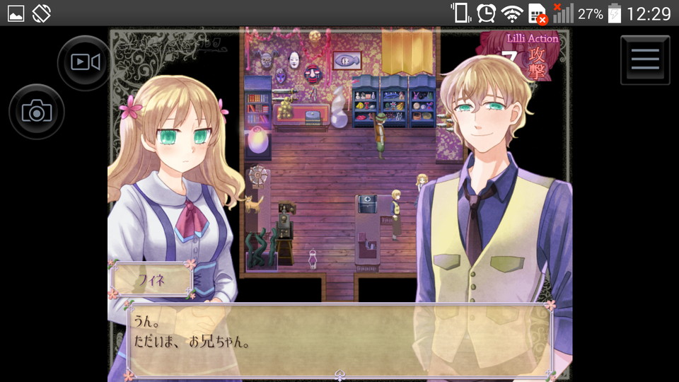 androidアプリ トラウマ*トラウム ~翠眼の人形~攻略スクリーンショット7