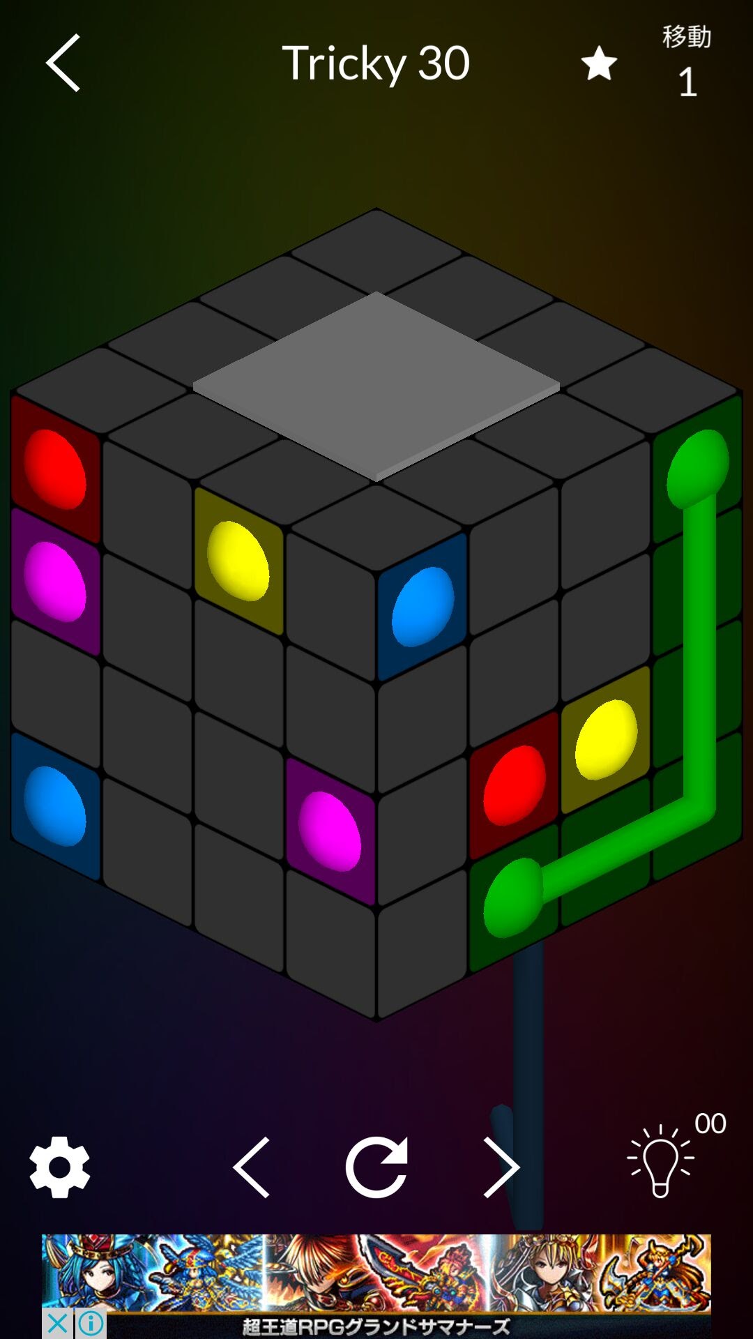 androidアプリ Cube Connect攻略スクリーンショット2