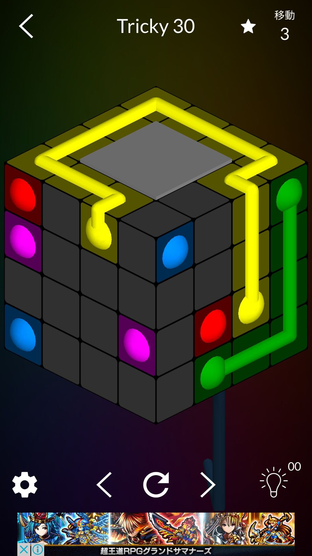 androidアプリ Cube Connect攻略スクリーンショット3