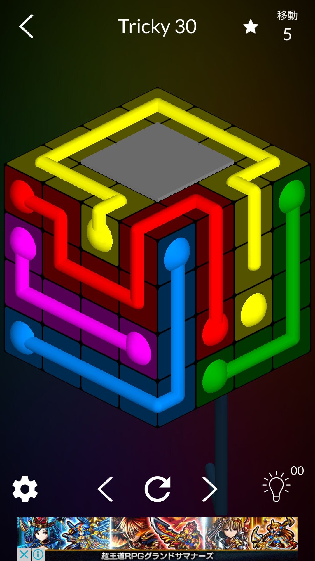 androidアプリ Cube Connect攻略スクリーンショット5