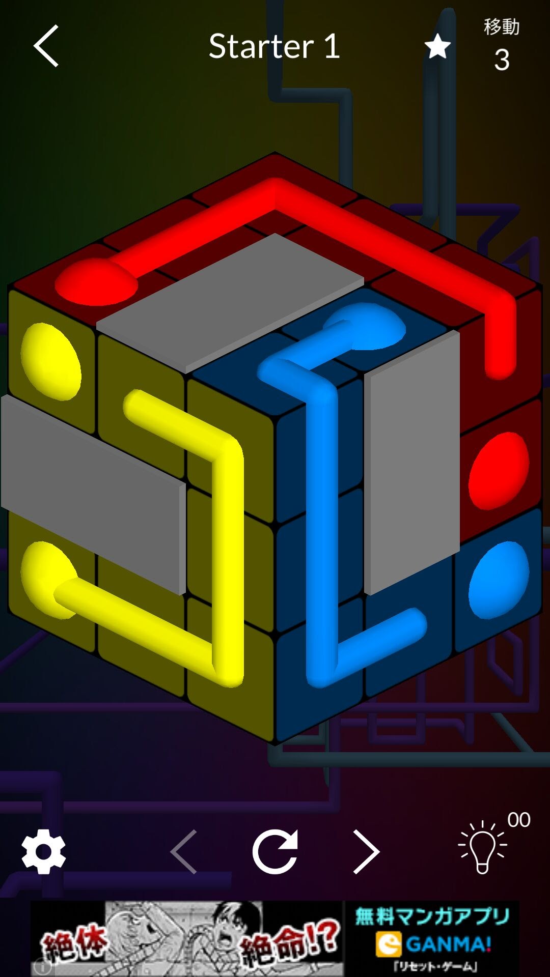 Cube Connect androidアプリスクリーンショット1