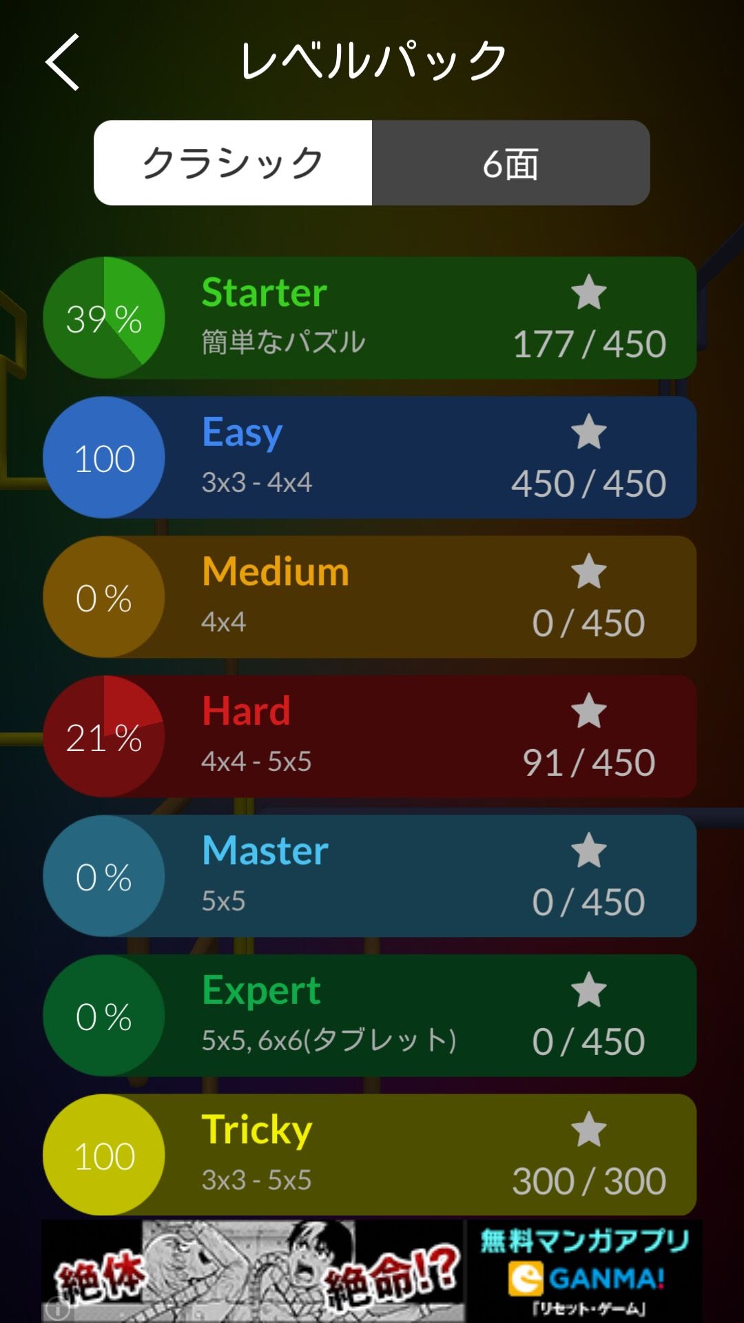Cube Connect androidアプリスクリーンショット2
