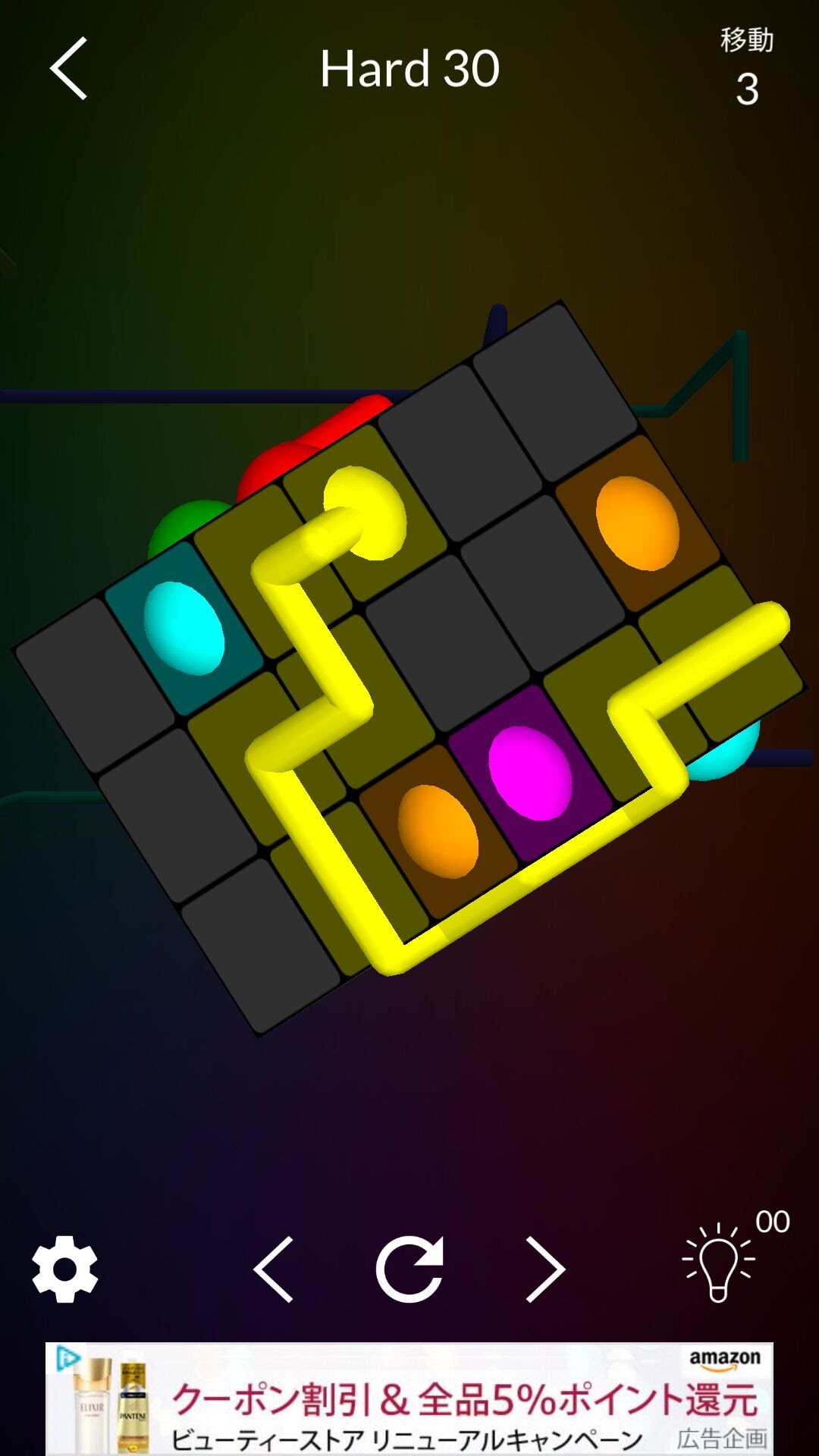 Cube Connect androidアプリスクリーンショット3