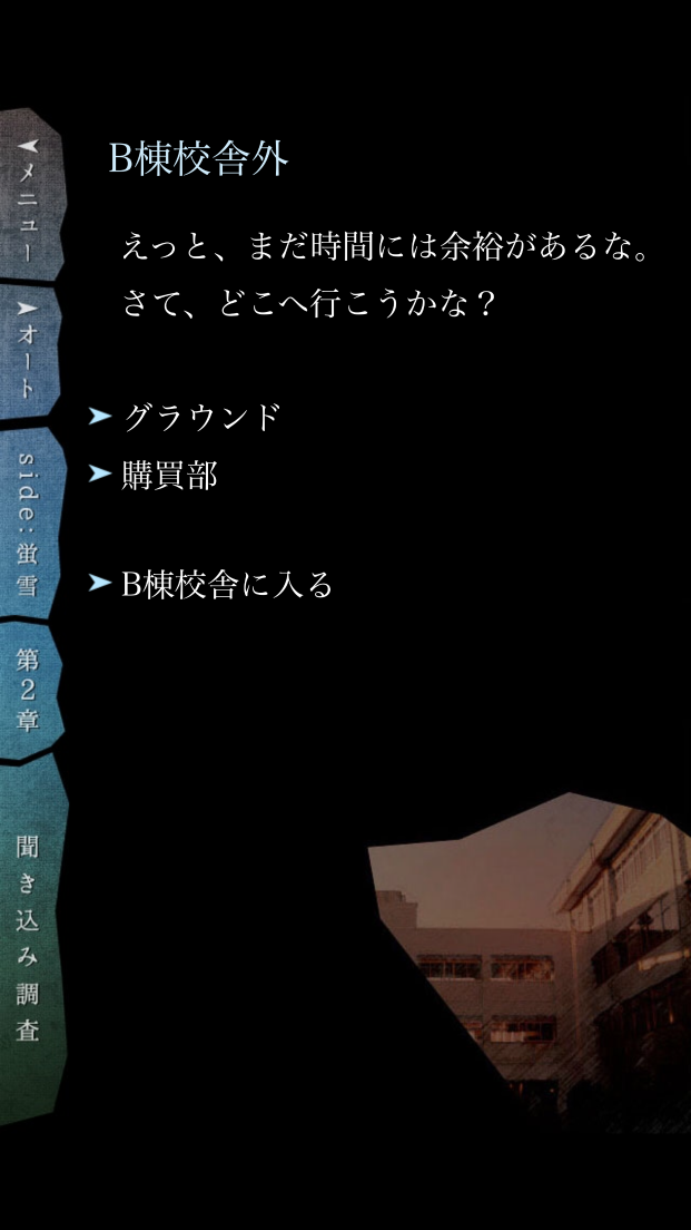 androidアプリ 惑いの夜と誘いの影攻略スクリーンショット4