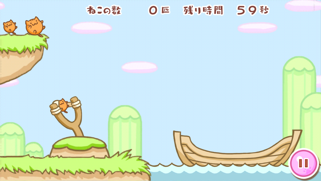 はこぶねこ androidアプリスクリーンショット2