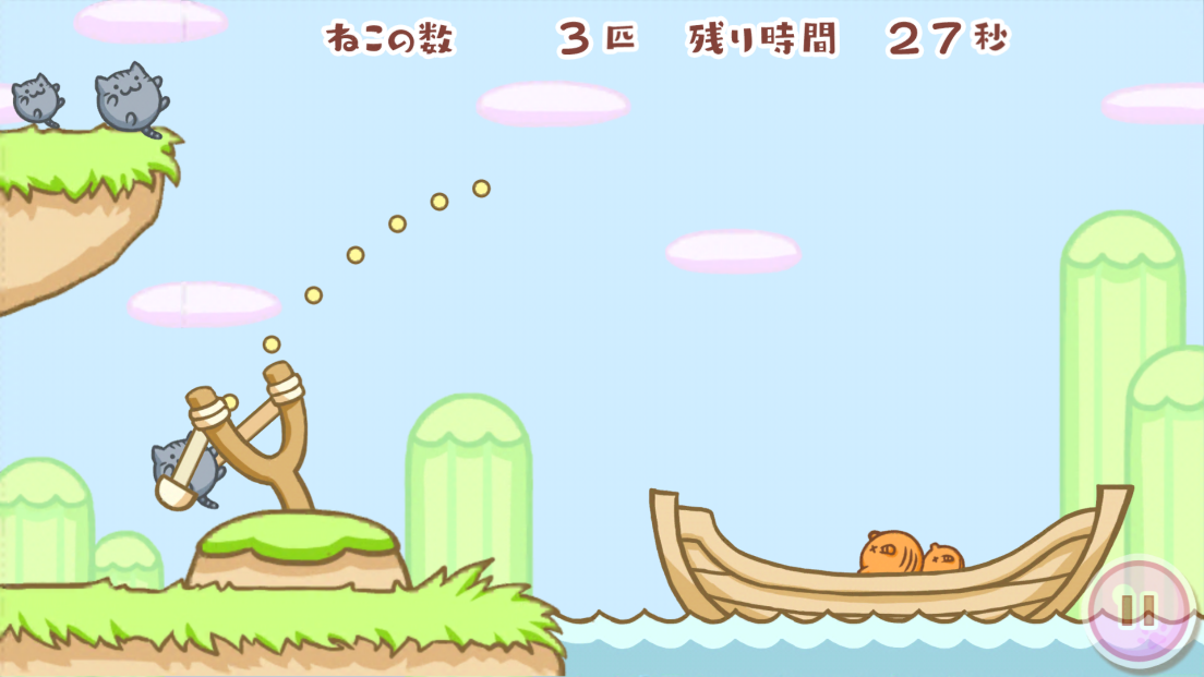 はこぶねこ androidアプリスクリーンショット3