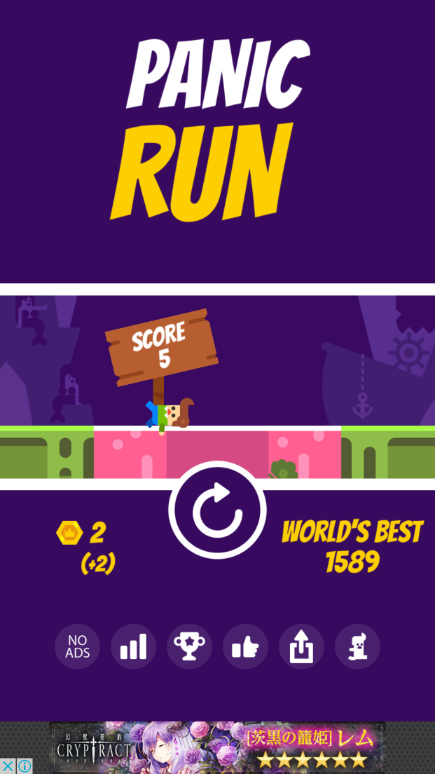 androidアプリ Panic Run攻略スクリーンショット4