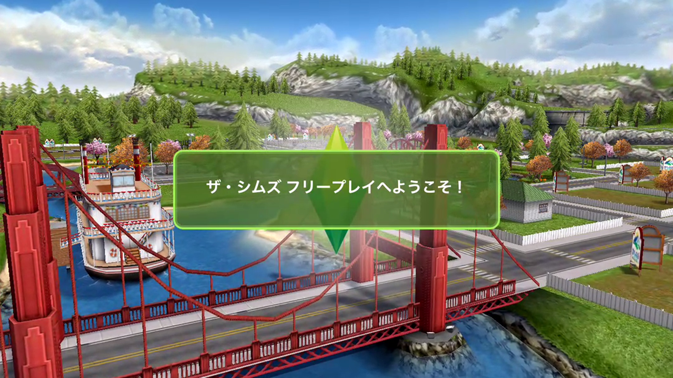 androidアプリ The Sims フリープレイ攻略スクリーンショット2