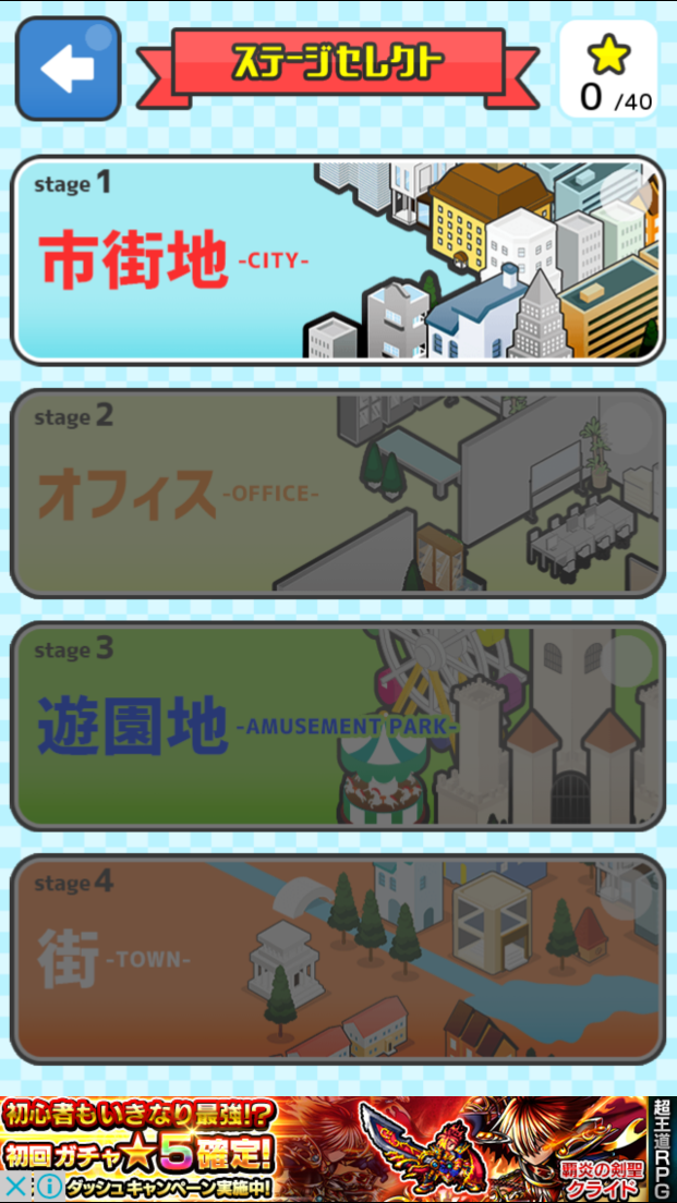 androidアプリ 君の褒め力Lvはいくつ？攻略スクリーンショット2